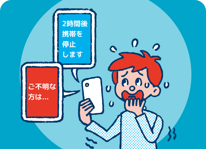 自動音声を使った詐欺電話 サムネイル